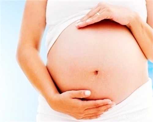 活血助孕丸：孕早期宫缩是什么感觉