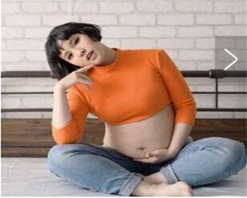 中国2019年合法代怀孕 ：代孕3个月时准妈妈的身