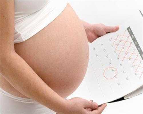 南京代孕妈妈什么意思:怀孕盆腔积液会影响宝宝