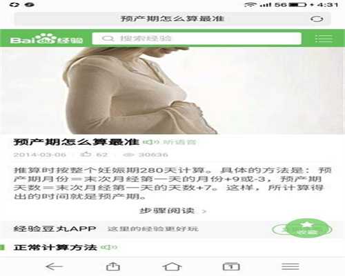南京代孕包成功生女孩多少钱:大型南京代孕机构