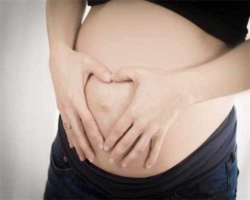 南京代孕全包协议内容:孕中期准妈妈注意事项大